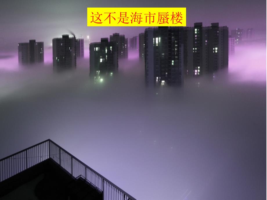 雾霾天气ppt课件_第1页