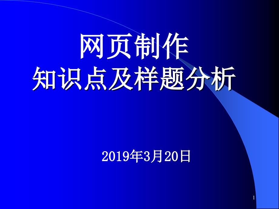 美术课程标准解读ppt课件_第1页