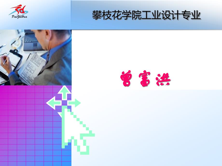 市场分析工具SWOT分析法课件_第1页