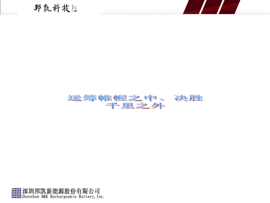 制造业企业战略与IT规划课件_第1页