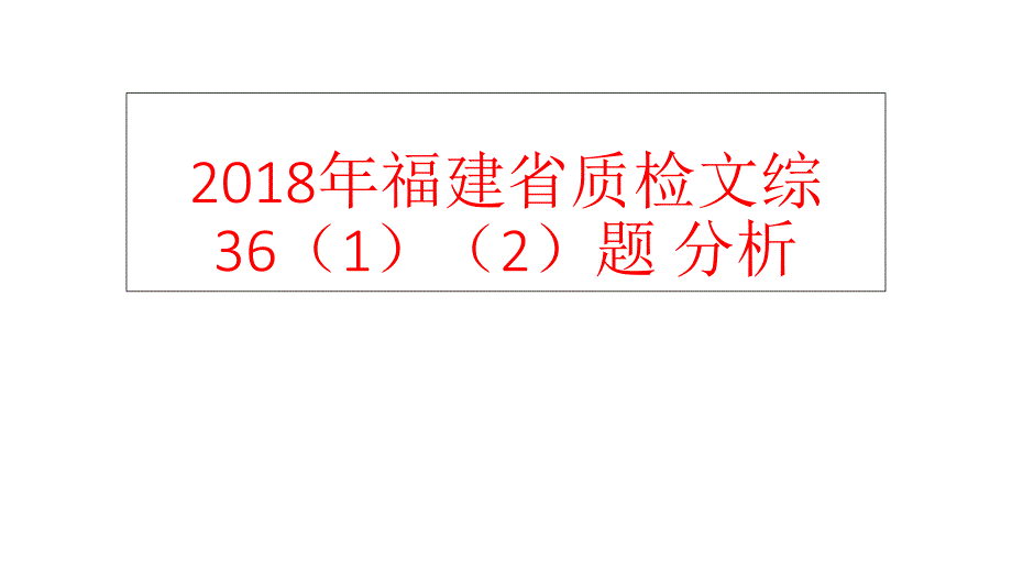 通过对冰芯中同位素18O的研究可推断古气候的演变ppt课件_第1页