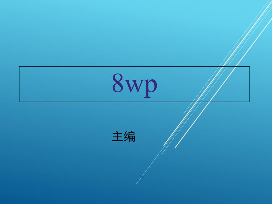 液气压传动试题库ppt课件_第1页