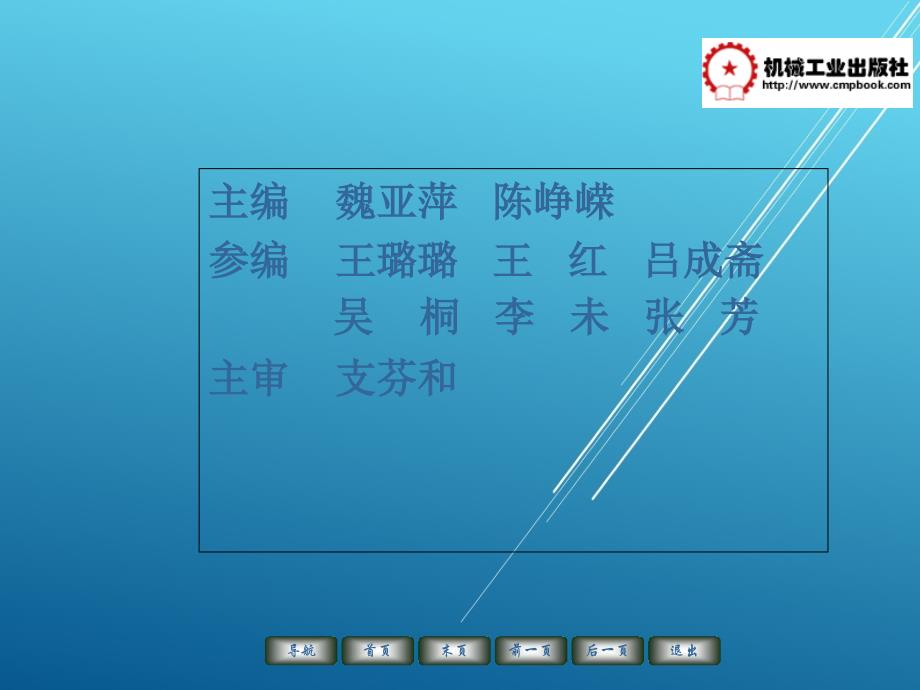 网络营销第9章ppt课件_第1页