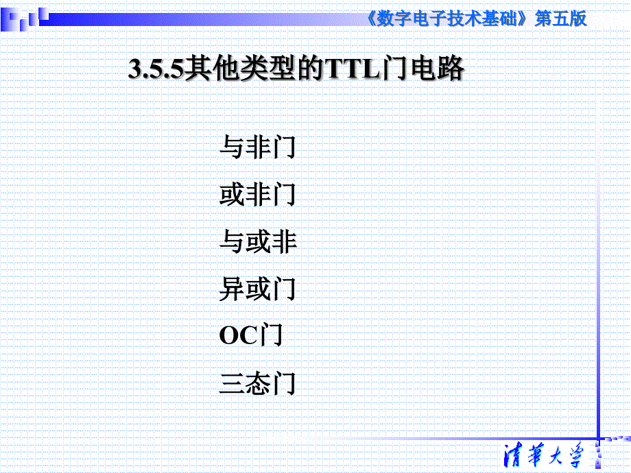 修改-第三章第4节课件_第1页