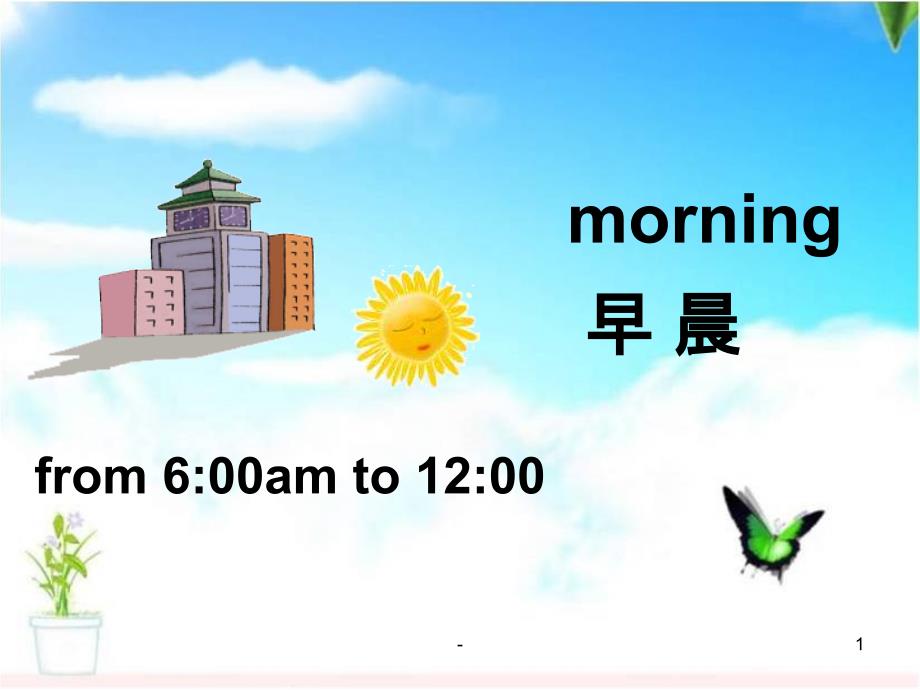 幼儿英语ppt课件Good-morning_第1页