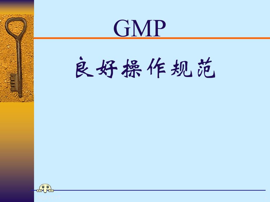 2GMP出口食品生产企业卫生要求课件_第1页