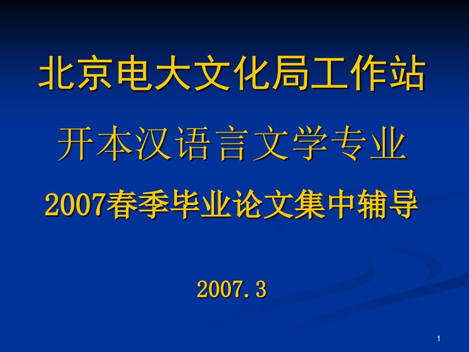 文化局工作站ppt课件_第1页