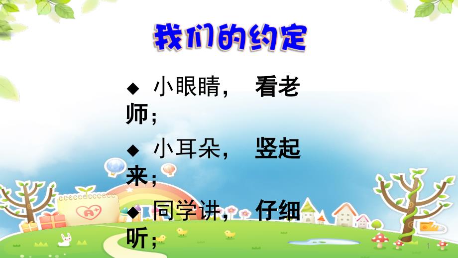 【教科版】不同材料的餐具精美ppt课件_第1页