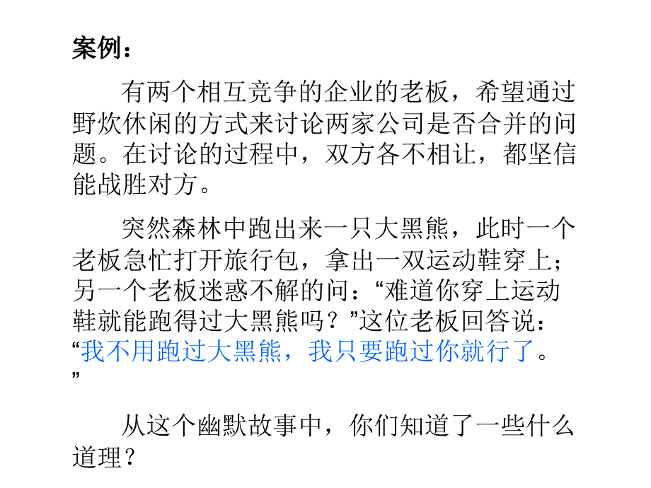 网络经济与企业管理第二章ppt课件_第1页