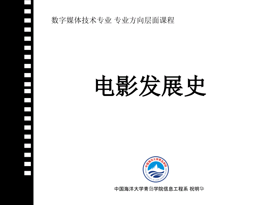 电影发展史分解ppt课件_第1页