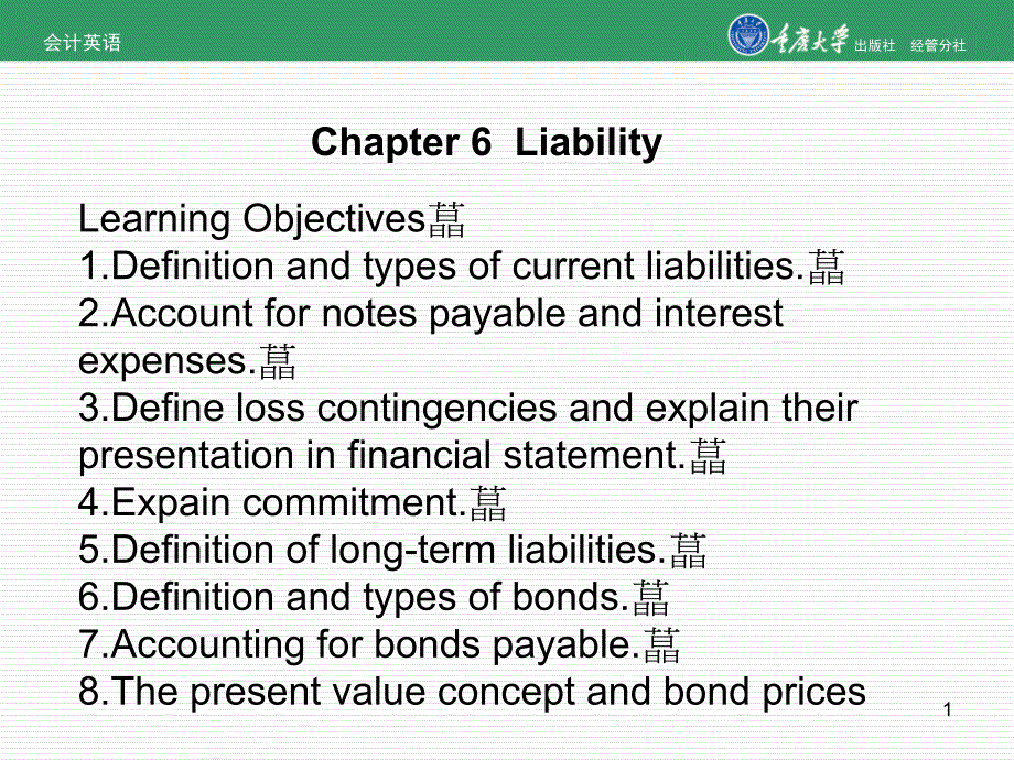 會(huì)計(jì)英語(yǔ)Chapter 6liability_第1頁(yè)