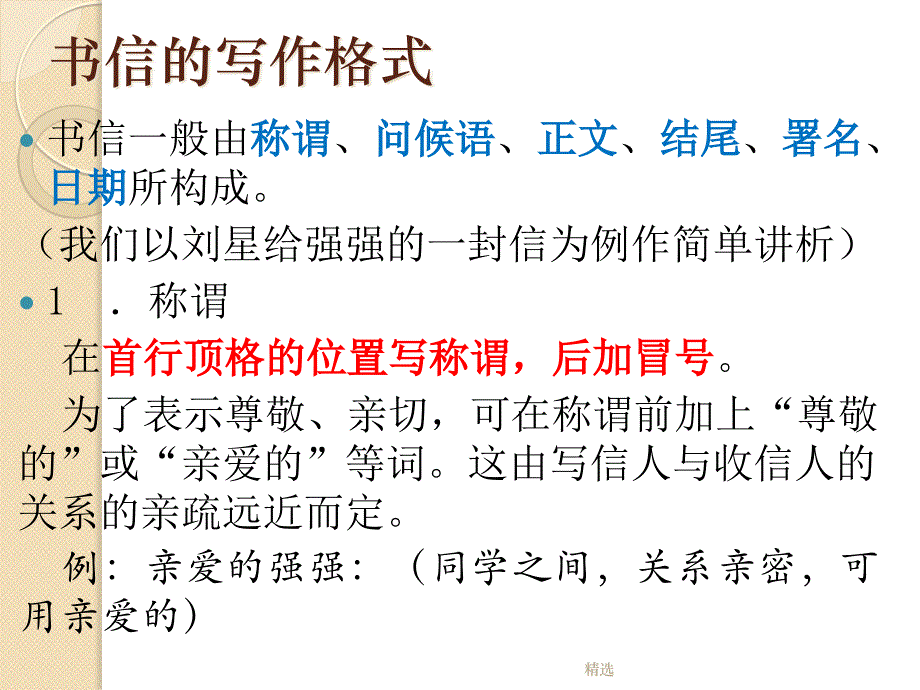 新版作文中标点符号的规范使用ppt课件_第1页