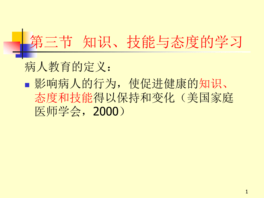 第六章教学策略ppt课件_第1页