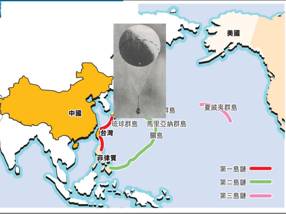 新人教版《气压带和风带》课件_第1页