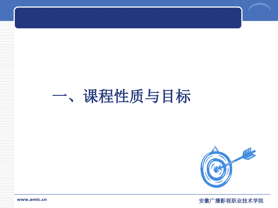 学情与教学方法课件_第1页