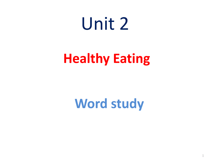 人教版新课标必修三unit2-HealthyEating-词汇ppt课件_第1页