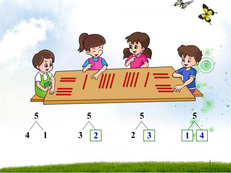 1至5的认识和加减法的ppt课件_第1页