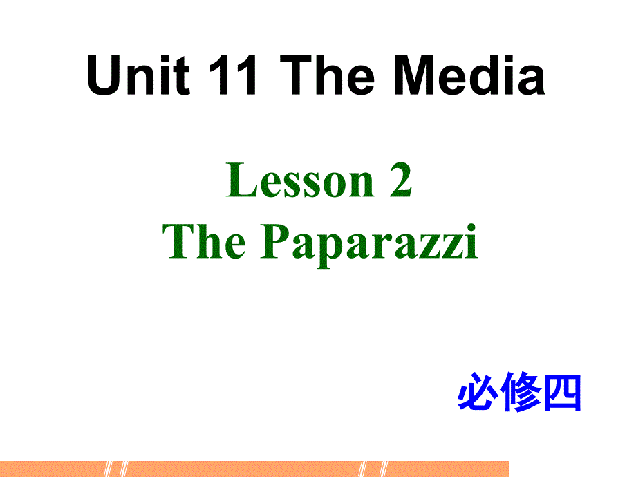 北师大英语必修4unit-11--Lesson-2ppt课件_第1页