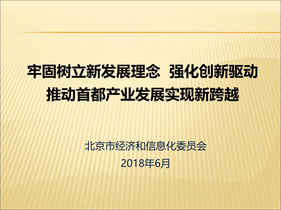 人工智能产业发展目标ppt课件_第1页