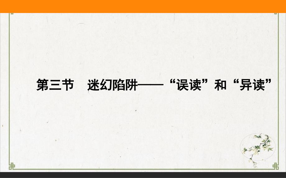 千言万语总关“音”实用ppt课件7-人教课标版_第1页