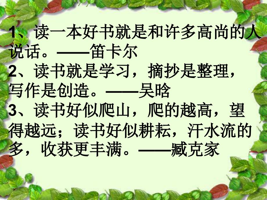 《汤姆索亚历险记》读书交流会课件_第1页