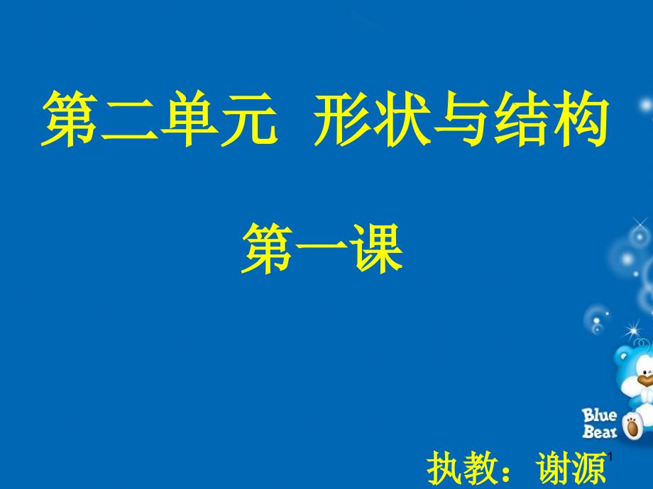 五级下册-折形状苏教版课件_第1页