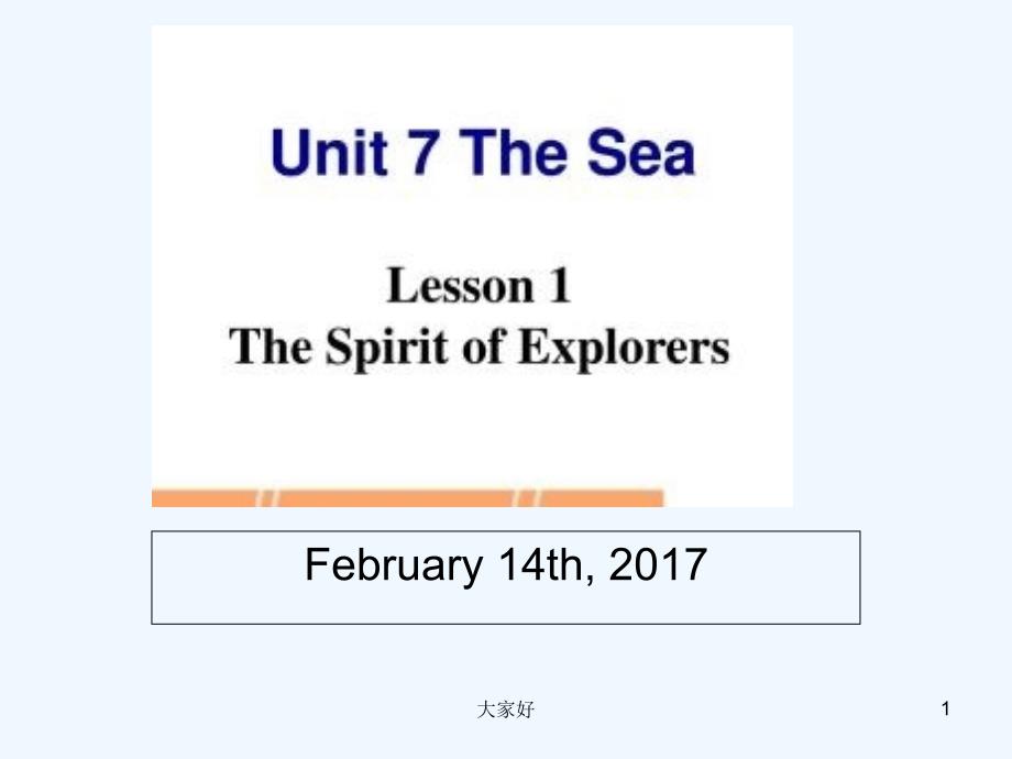 北师大版英语必修三第七单元第一课-Unit-7-lesson1-the-Spirit-of-Eplorers-ppt课件_第1页