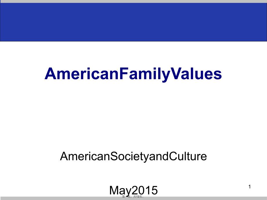 American-Family-Values美国家庭价值观课件_第1页