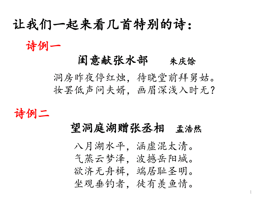 干谒诗分析指导(获奖PPT)课件_第1页