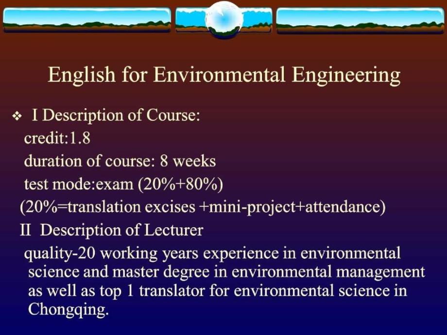 环境工程专业英语chapter1 English for Environmental Enginee_第1页