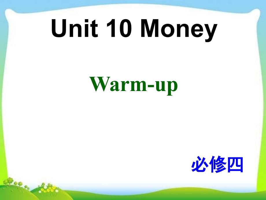 北师大版高中英语必修四-Unit-10-Warm-up教学ppt课件_第1页