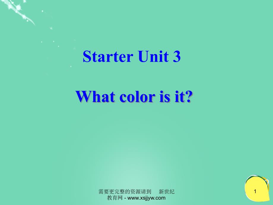 Unit-3-What-color-is-it(ppt课件+教案+练习+学案)_第1页