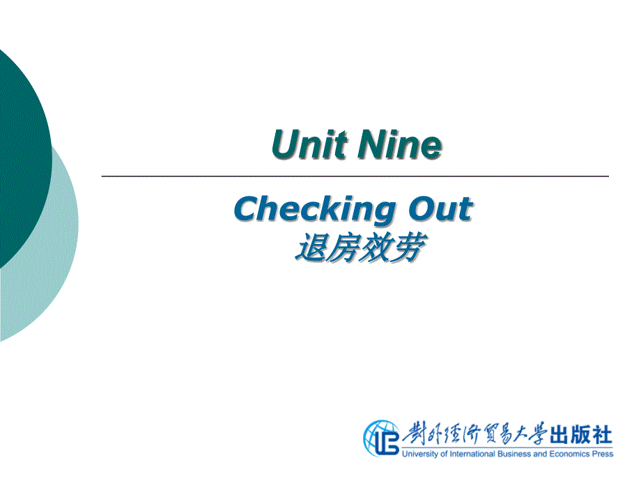 旅游英语口语unit 9 Checking Out_第1页