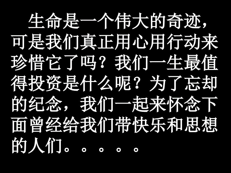 健康的重要性课件_第1页