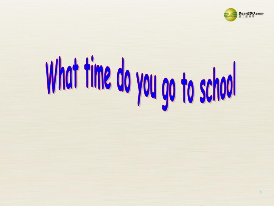 3-Unit-2-What-time-do-you-go-to-school(第二课时)ppt课件_第1页