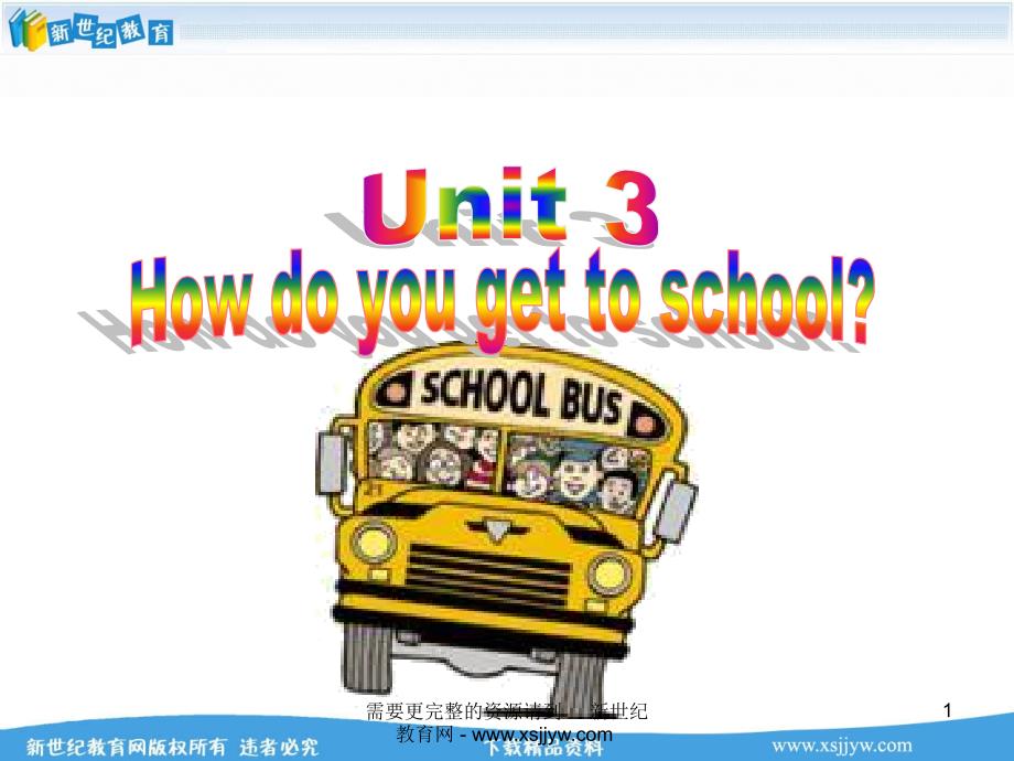 unit-3-How-do-you-go-to-school-全单元-教案与ppt课件_第1页