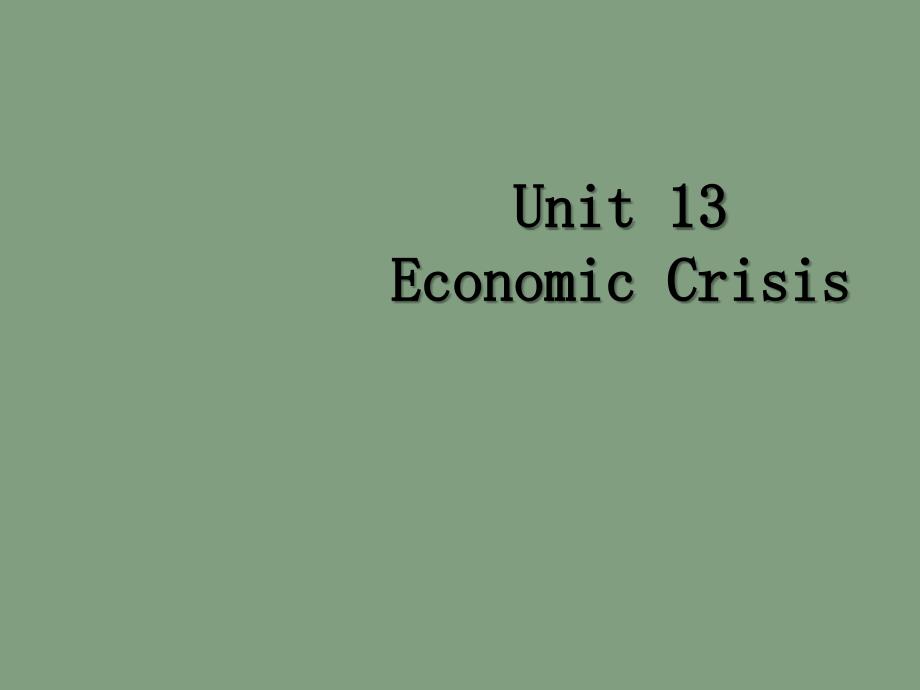 经贸英语文章选读Unit 13 Economic Crisis_第1页