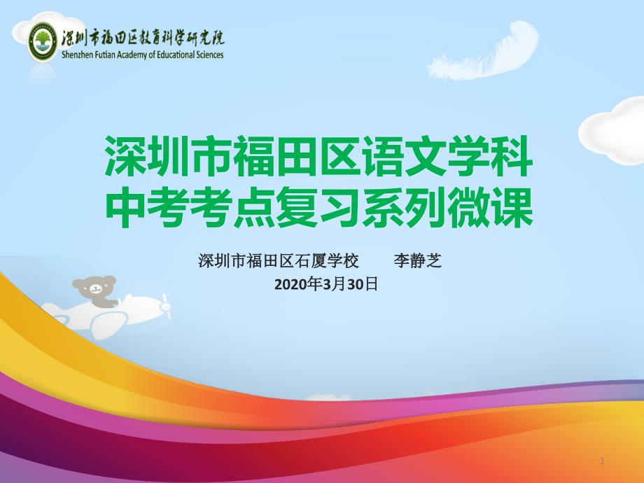 中考考点复习：《如何概括散文和小说的主题》 课件_第1页