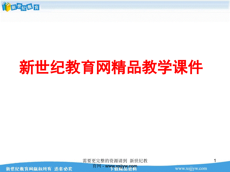 写作评改课--命题作文--我心目中的春-或-在这个不寻常的春天里--视频课堂实录-ppt课件-教案-练习_第1页