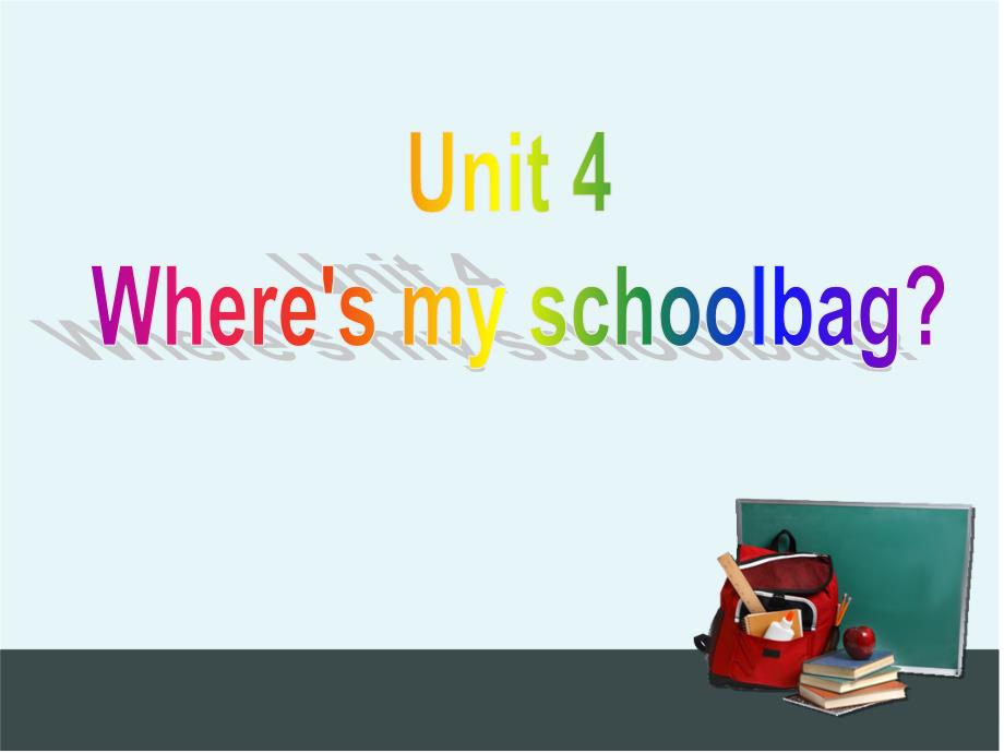 Unit-4-Where’s-my-schoolbag-全单元ppt课件(7课时+导学案+同步练习_第1页