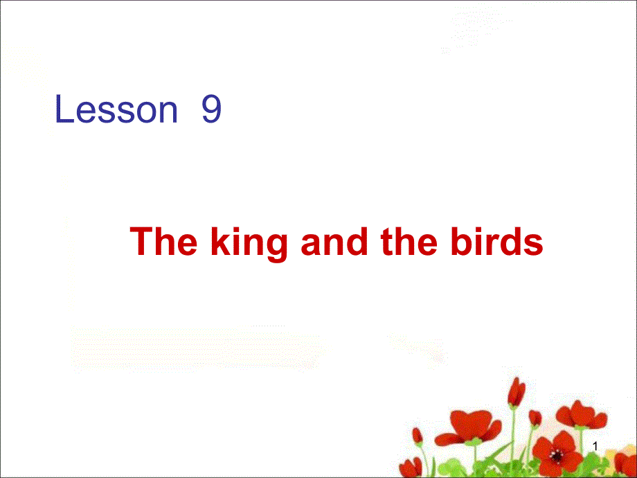 Lesson9-The-king-and-the-birdsppt课件全面版_第1页