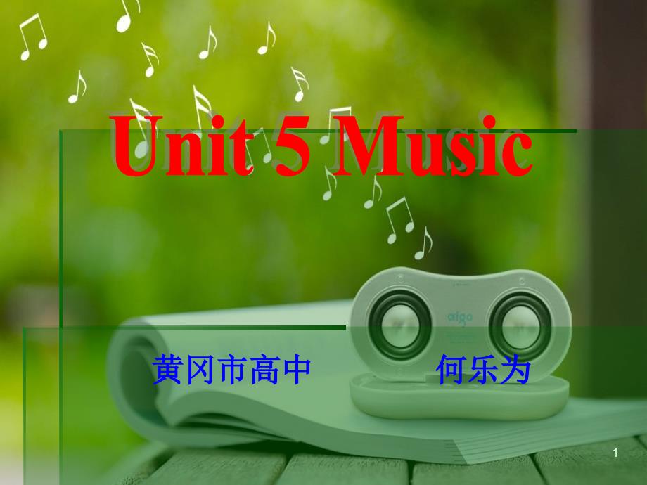 人教必修二Unit5-Music-Reading课件_第1页