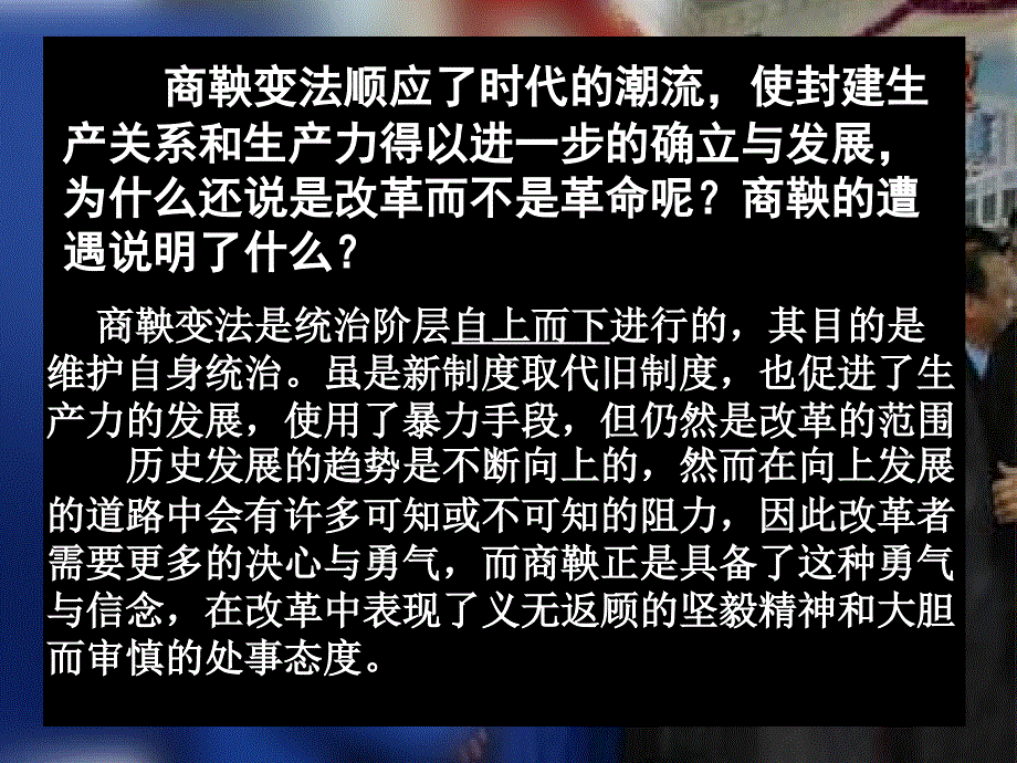 北魏孝文帝改革课件_第1页