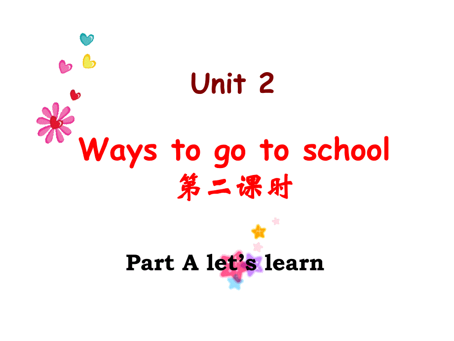 Unit-2Ways-to-go-to-school第2课时--省一等奖ppt课件_第1页