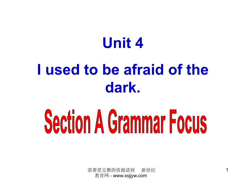 unit4-I-used-to-be-afraid-of-the-dark整单元ppt课件_第1页