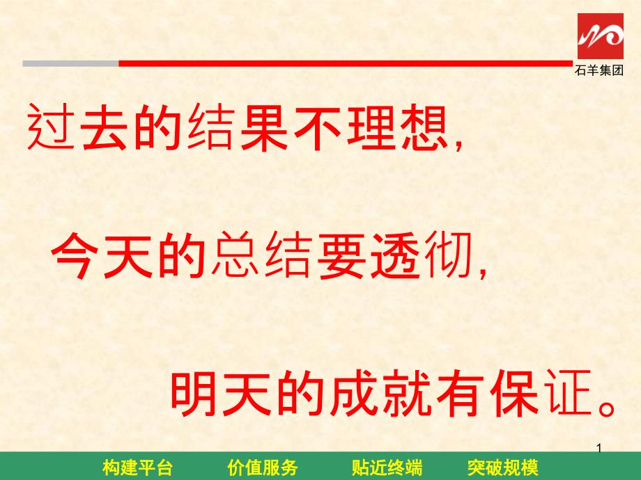 后备猪饲养及管理课件_第1页