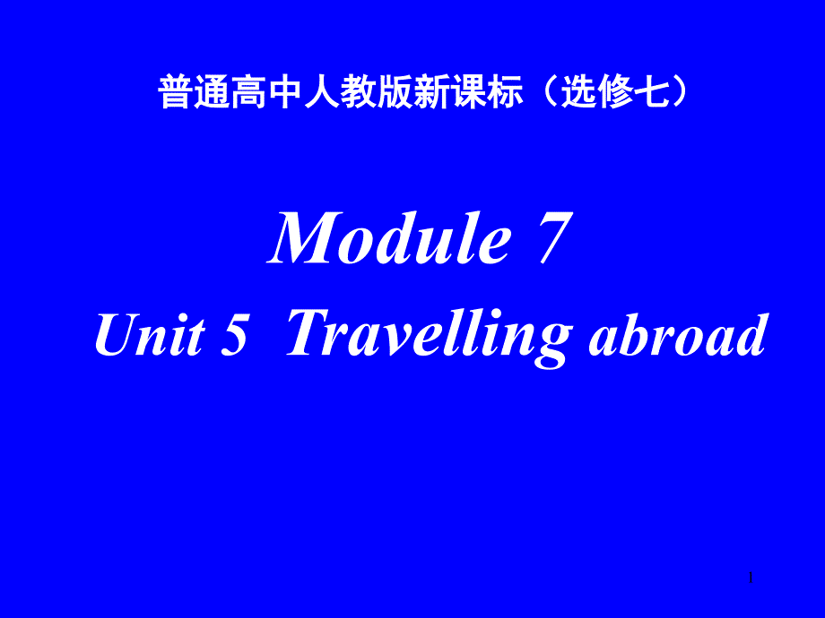 人教版高中英语选修七-Unit5Readingppt课件_第1页