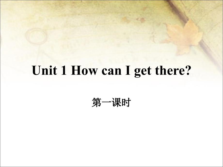 pep六英上-unit-1-一课时-公开课一等奖ppt课件_第1页