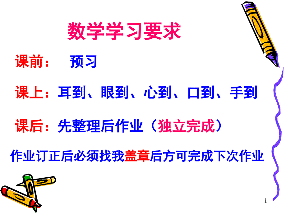 《集合的含义及其表示》新授课ppt课件_第1页