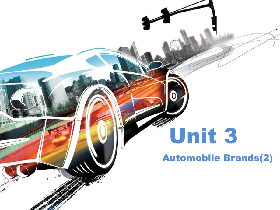 汽车专业英语unit 3 Automobile Brands_第1页